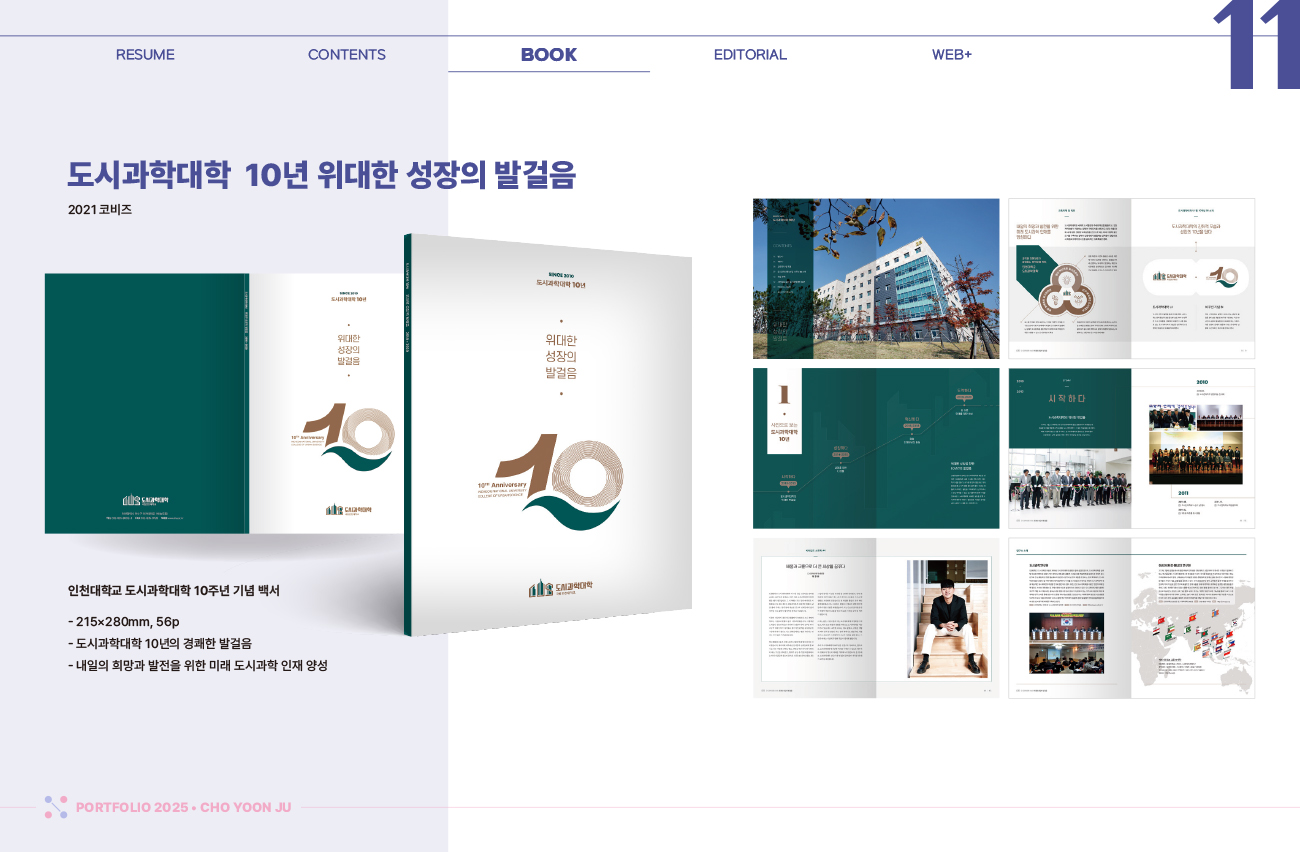 2024 디자인미지 포트폴리오